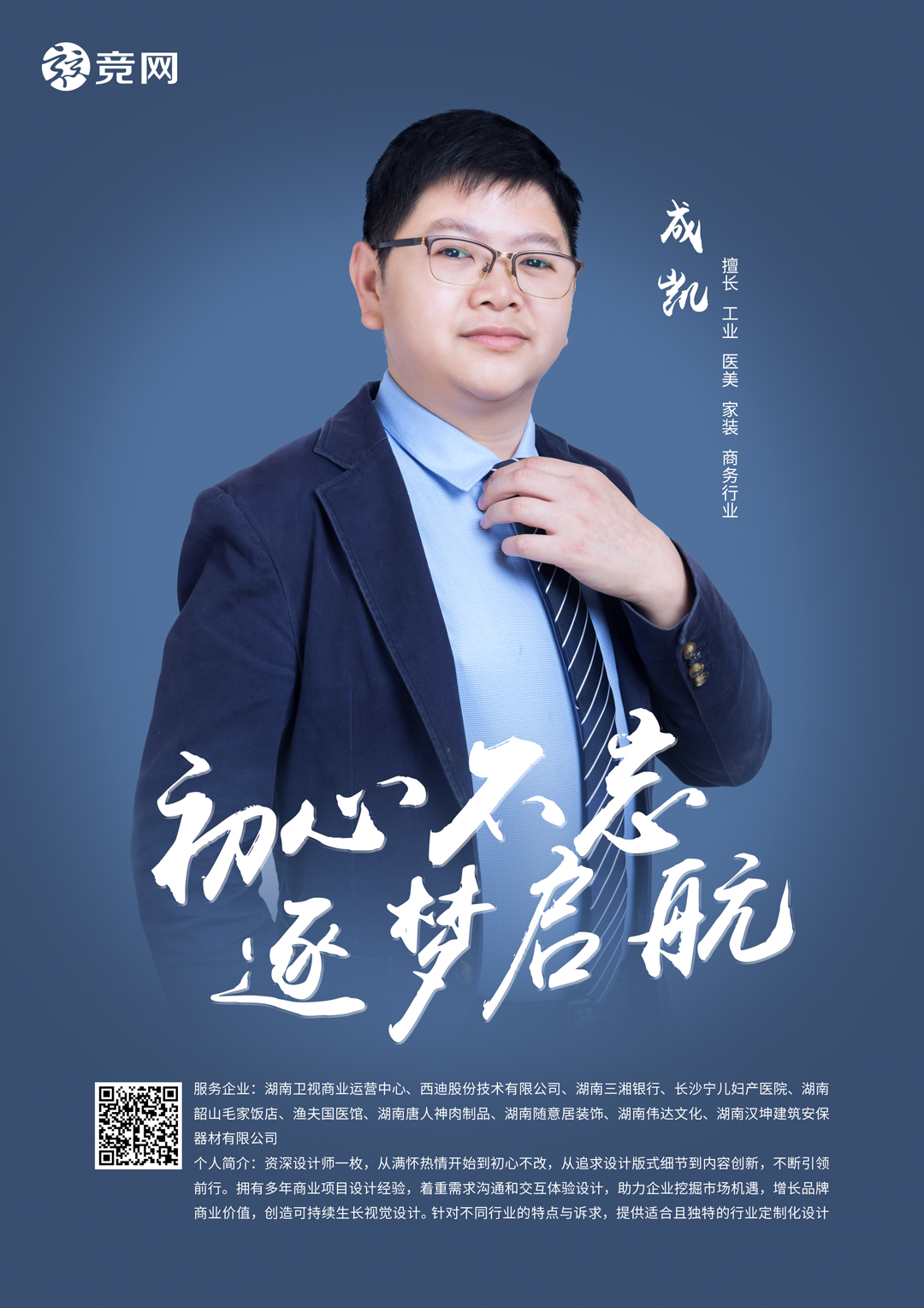 成凯