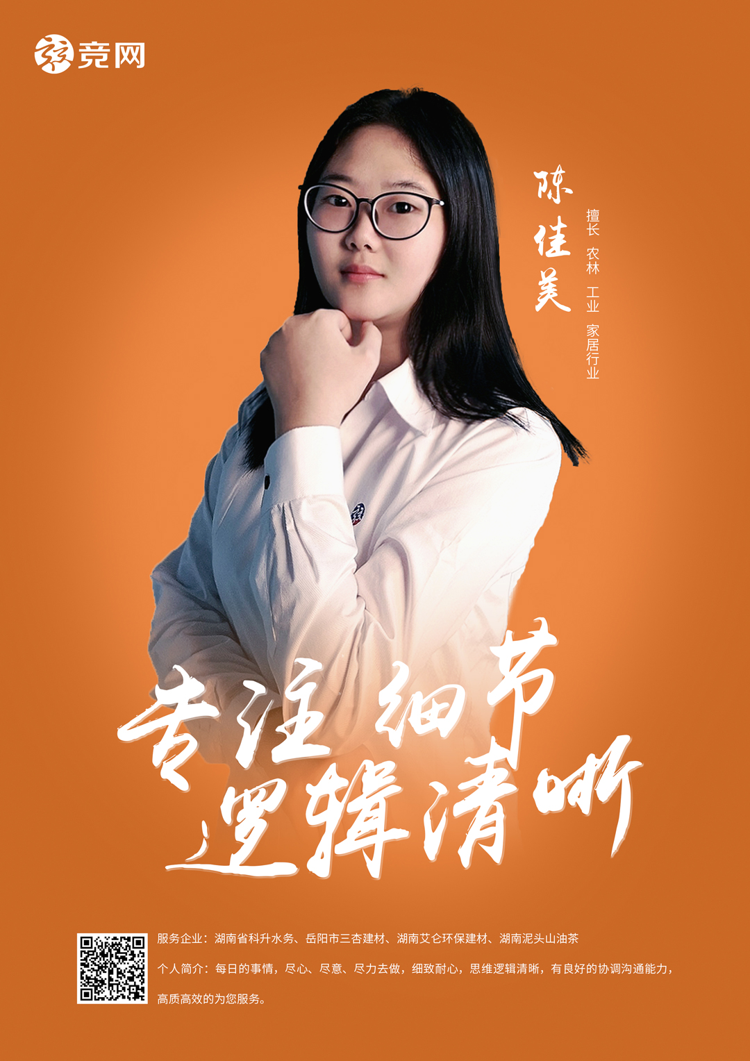 陈佳美
