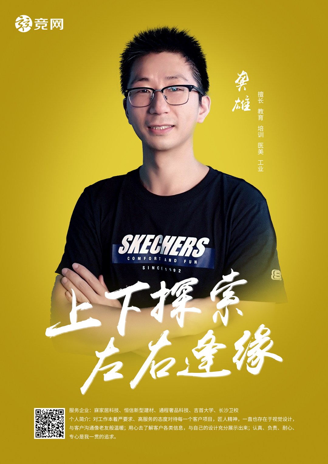 龚雄
