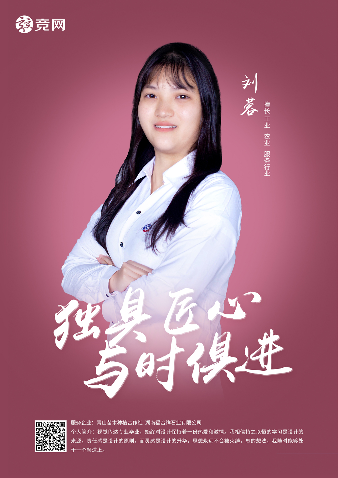 刘蓉